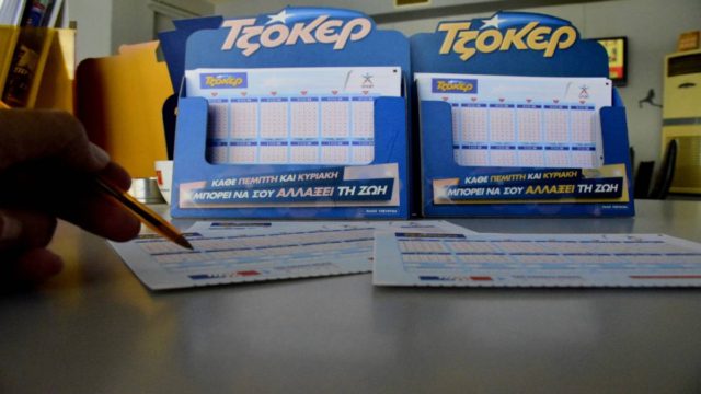 Κλήρωση Τζόκερ (21/6): Αυτοί είναι οι τυχεροί αριθμοί για τις 600.000 ευρώ