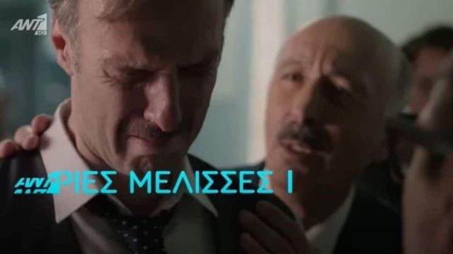 Θρήνος και οργή στις Άγριες Μέλισσες: Θάνατος σκορπάει το πένθος στο χωριό