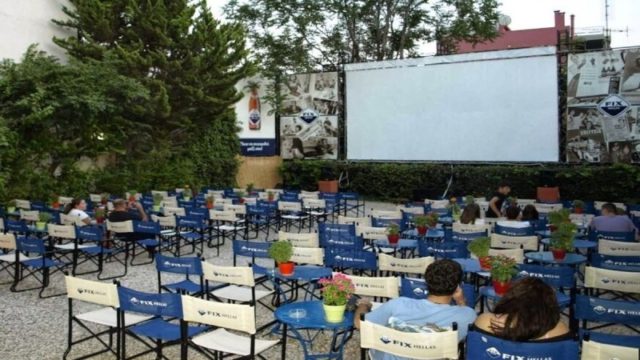 Αυτοί είναι οι νικητές του διαγωνισμού (16/06) για τις προσκλήσεις από το Cine Νοσταλγία