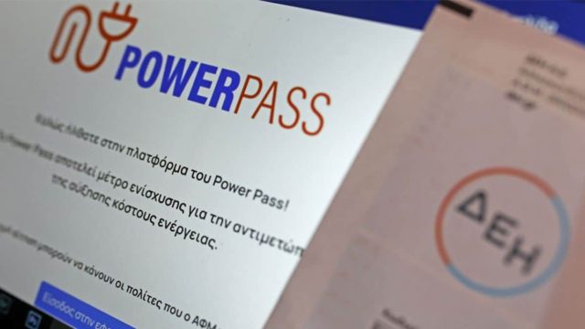 Power Pass: Άνοιξε η πλατφόρμα για όσους το ΑΦΜ τους λήγει σε 9