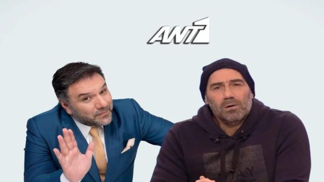 Ραγδαίες αποφάσεις στον ΑΝΤ1: Τέλος ο Γρηγόρης Αρναούτογλου, επιστρέφει ο Αντώνης Κανάκης!