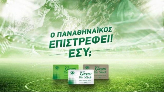 «Ο Παναθηναϊκός επιστρέφει»: Κυκλοφορούν σήμερα τα διαρκείας της νέας σεζόν!