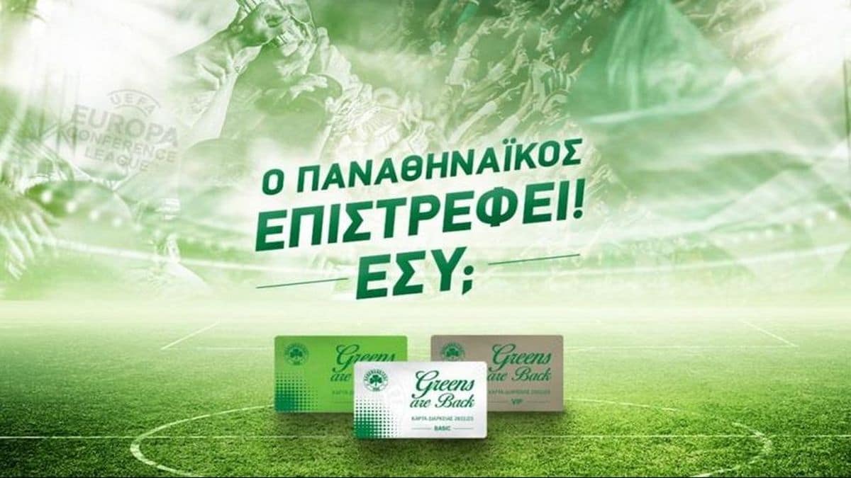 «Ο Παναθηναϊκός επιστρέφει»: Κυκλοφορούν σήμερα τα διαρκείας της νέας σεζόν!