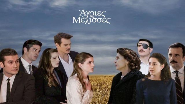 Όλοι νεκροί! Ασύλληπτο το τέλος στις «Άγριες Μέλισσες»