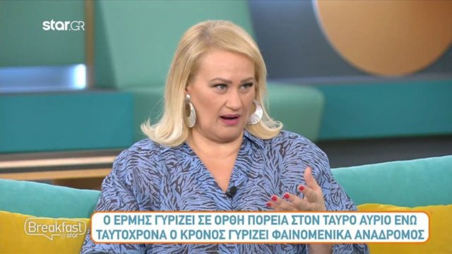 Τα πάνω-κάτω από την Άση Μπήλιου: Επιστροφές από πρώην για Ταύρους, Δίδυμους και…