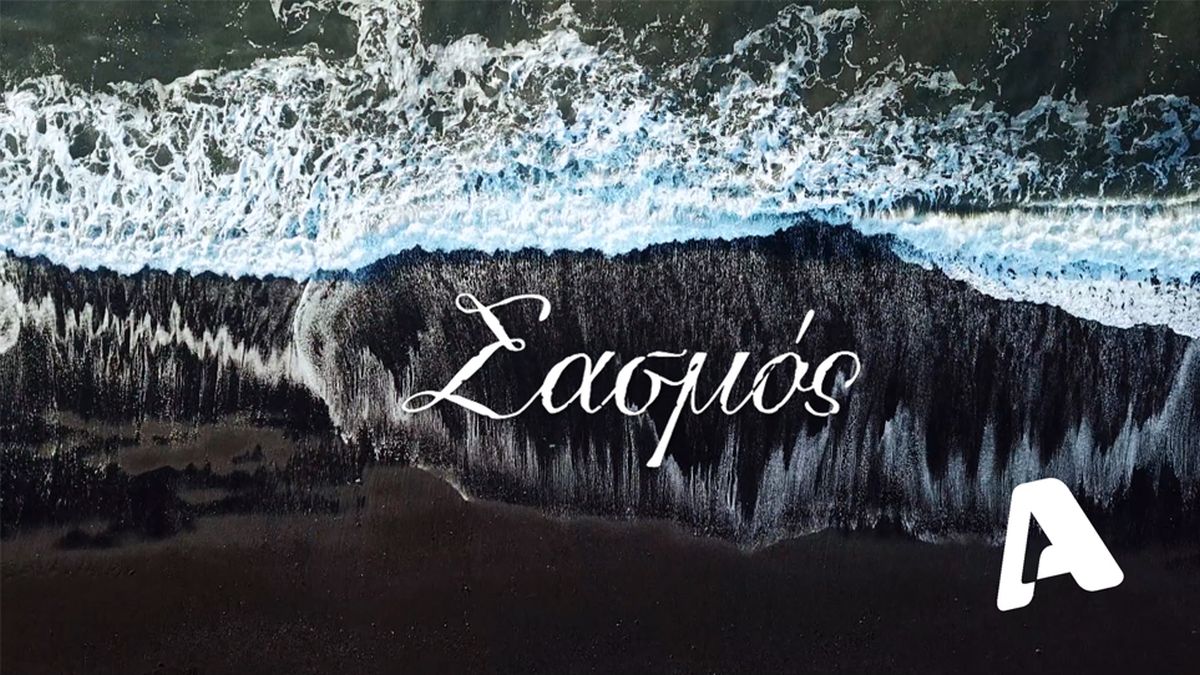 Ματωμένος “Σασμός” – Η δολοφονία, ο νέος έρωτας και η μεγάλη ανατροπή