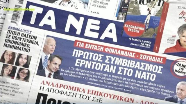 Τα πρωτοσέλιδα των εφημερίδων (29/6)