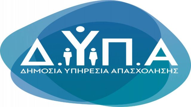 «Έσκασαν» ευχάριστα από ΔΥΠΑ: Πρόγραμμα πρόσληψης 10.000 νέων με 100% επιδότηση μισθού – Αιτήσεις από αύριο