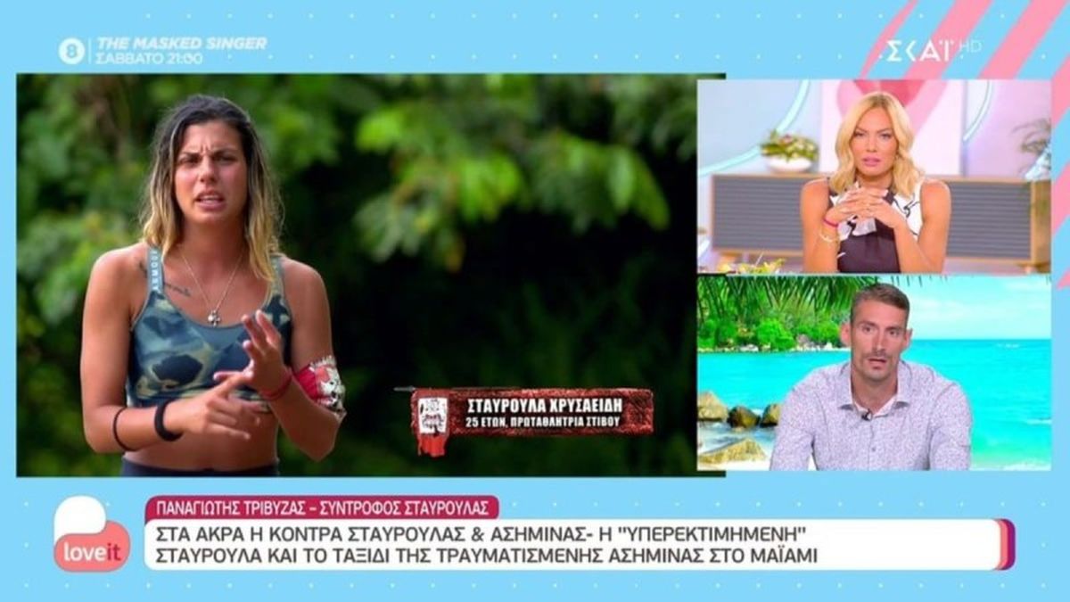 Survivor 5: «Για να φτάσει η Σταυρούλα στο σημείο να…» – Η αποκάλυψη του συντρόφου της για τον τσακωμό με την Ασημίνα
