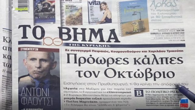 Τα πρωτοσέλιδα των εφημερίδων (12/6)
