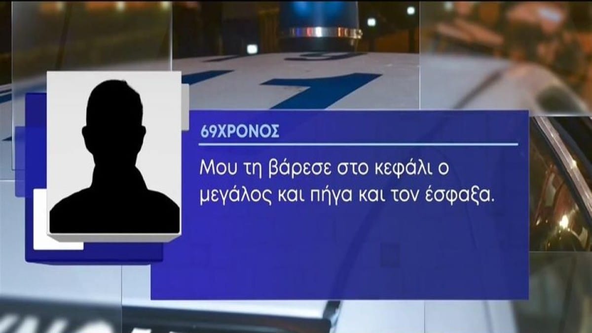 Έγκλημα στα Πατήσια: «Μου έκανε μαγκιές» – Σοκάρει η ομολογία του 59χρονου που σκότωσε τον αδερφό του! Τι λένε γείτονες για τη σχέση τους (Video)