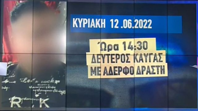 Έγκλημα στην Κρήτη: Οι κρίσιμες τρεις ώρες πριν τη δολοφονία του 22χρονου στον Μυλοπόταμο – Τι συνέβη (Video)