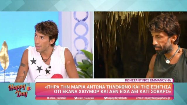 Survivor 5: «Αν ήθελα να κάνω στη Μαρία Αντωνά…» – «Σεισμός» με την νέα αποκάλυψη του Κωνσταντίνου Εμμανουήλ