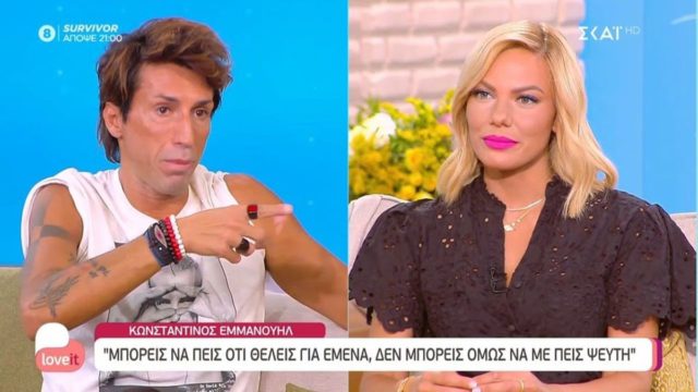 Survivor 5 – Αποκάλυψη-βόμβα από Εμμανουήλ: Μίλησε με τη Μαρία Αντωνά – «Ο Άρης έχει…» (Video)