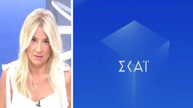 Βόμβα μεγατόνων: Στον ΣΚΑΙ η Φαίη Σκορδά; (Video)