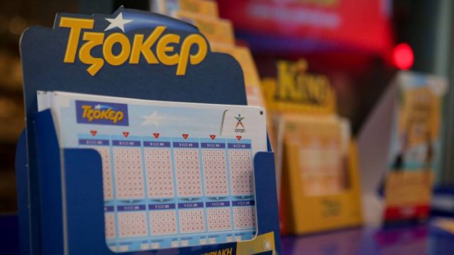 Κλήρωση Τζόκερ (16/6): Αυτοί είναι οι τυχεροί αριθμοί για τα 2.264.000 ευρώ