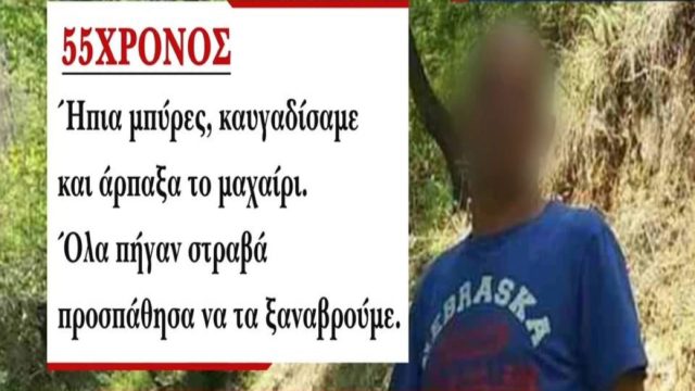 Γυναικοκτονία στο Κουκάκι: Μαρτυρικός ο θάνατος της 46χρονης – Την πλάκωσε στο ξύλο και μετά την μαχαίρωσε μεχρι θανάτου (Video)