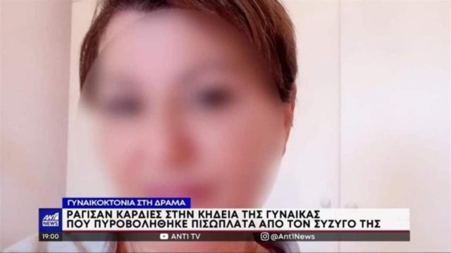 Γυναικοκτονία στη Δράμα: Ράγισαν καρδιές στο τελευταίο «αντίο» της 59χρονης – Τραγικές φιγούρες οι δυο κόρες της (video)