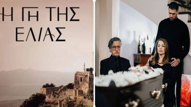 Θλίψη στη “Γη της Ελιάς”: Εντοπίζεται νεκρός ο…! Το τραγικό φινάλε