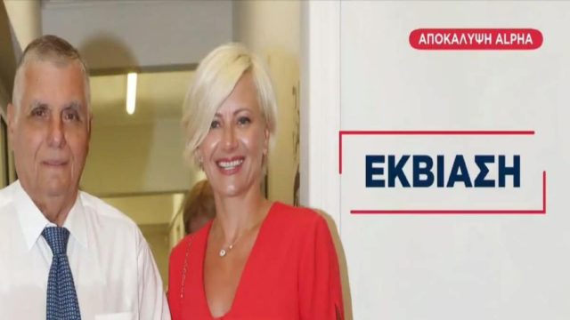 Ραγδαίες εξελίξεις με την υπόθεση Γιώργου Τράγκα: Η χήρα του δημοσιογράφου, Μαρία Καρρά, ερευνάται για τέσσερα κακουργήματα! (Video)