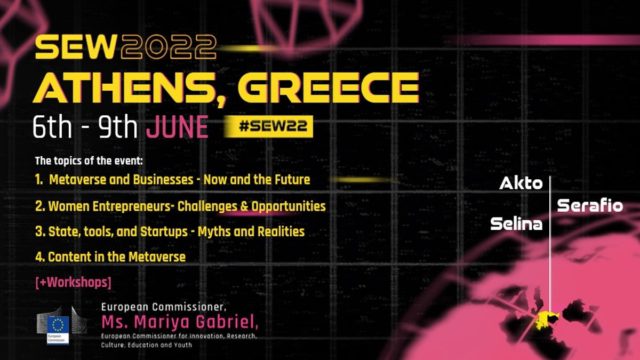 Startup Europe Week: Από τις 6 Ιουνίου στην Αθήνα