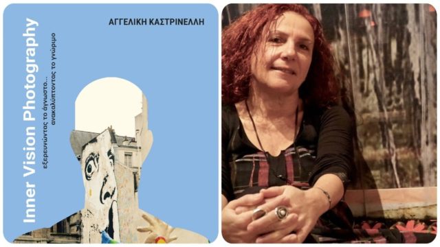 Συνέντευξη της συγγραφέως Αγγελικής Καστρινέλλη στο Athensmagazine.gr