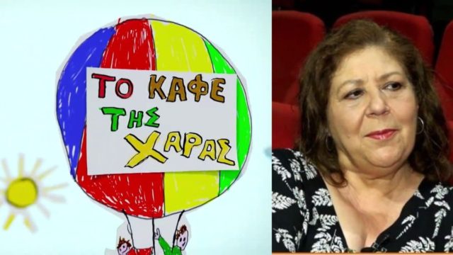 Αποκάλυψη για το «Καφέ της Χαράς» – Γιατί δε θα δούμε τρίτο κύκλο στον ΑΝΤ1!