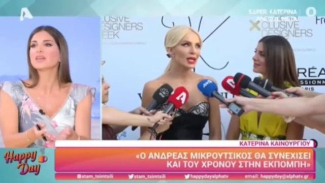 Τέλος στις φήμες: Όλη η αλήθεια για την σχέση Σταματίνας Τσιμτσιλή και Κατερίνας Καινούργιου