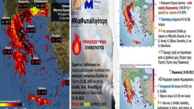 Καιρός: «Βράζει» η Αθήνα! Ο χάρτης με τις θερμοκρασίες σήμερα σε 9 μεγάλες πόλεις – Τι έδειξε η θερμική κάμερα (photo-video)