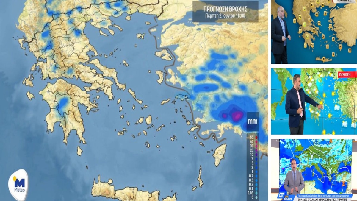 Καιρός σήμερα 2/6: Ασφυκτική ζέστη με 35άρια αλλά και… βροχές! Αναλυτική πρόγνωση Σάκη Αρναούτογλου, Γιάννη Καλλιάνου και Κλέαρχου Μαρουσάκη (Video)