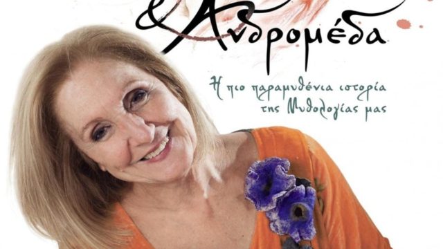 Η Κάρμεν Ρουγγέρη έρχεται στο City Garden Festival by Christmas Theater με μία φανταστική παράσταση