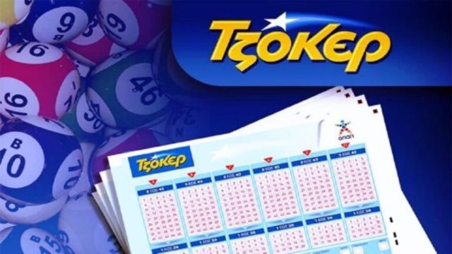 Κλήρωση Τζόκερ (14/6): Αυτοί είναι οι τυχεροί αριθμοί για τα 1.888.888 ευρώ