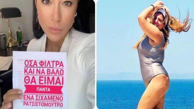 «Ρατσιστικό σκουπίδι…»: Το Twitter σταυρώνει την Αφροδίκη Λατινοπούλου για την επίθεση στην Δανάη Μπάρκα!