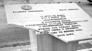Ντροπή και αίσχος! Άγνωστοι βεβήλωσαν το μνημείο για τους νεκρούς της Marfin