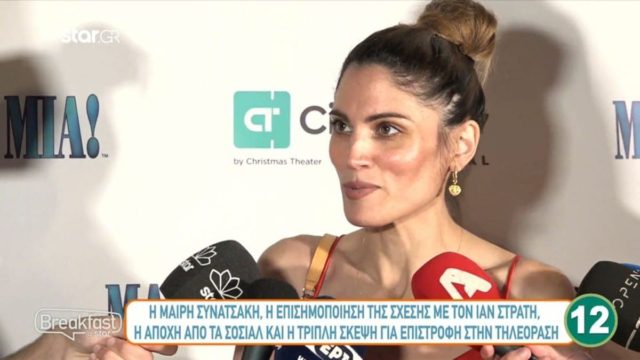 Ξεσπά η Μαίρη Συνατσάκη: «Ένας τηλεκριτικός είχε γράψει ότι κάνω…» (Video)