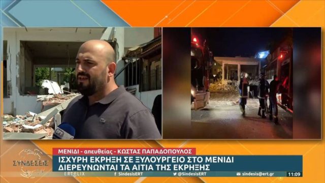 Πανικός στο Μενίδι μετά την έκρηξη: «Φοβήθηκα για τα παιδιά μου, είδα φωτιά…», λέει αυτόπτης μάρτυρας (Photos – Video)