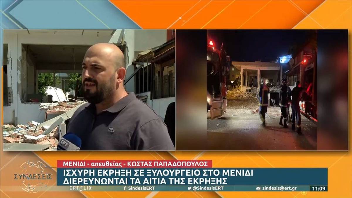 Πανικός στο Μενίδι μετά την έκρηξη: «Φοβήθηκα για τα παιδιά μου, είδα φωτιά…», λέει αυτόπτης μάρτυρας (Photos – Video)