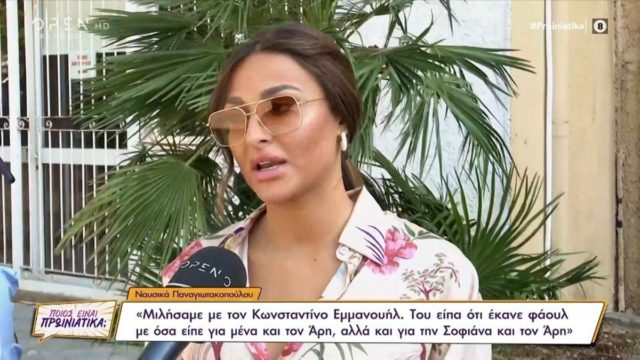 Survivor 5 – «Χαστούκι» από τη Ναυσικά Παναγιωτακοπούλου: Ξεφτίλισε τον Εμμανουήλ – «Πλέον δεν σοκάρομαι από…» (Video)