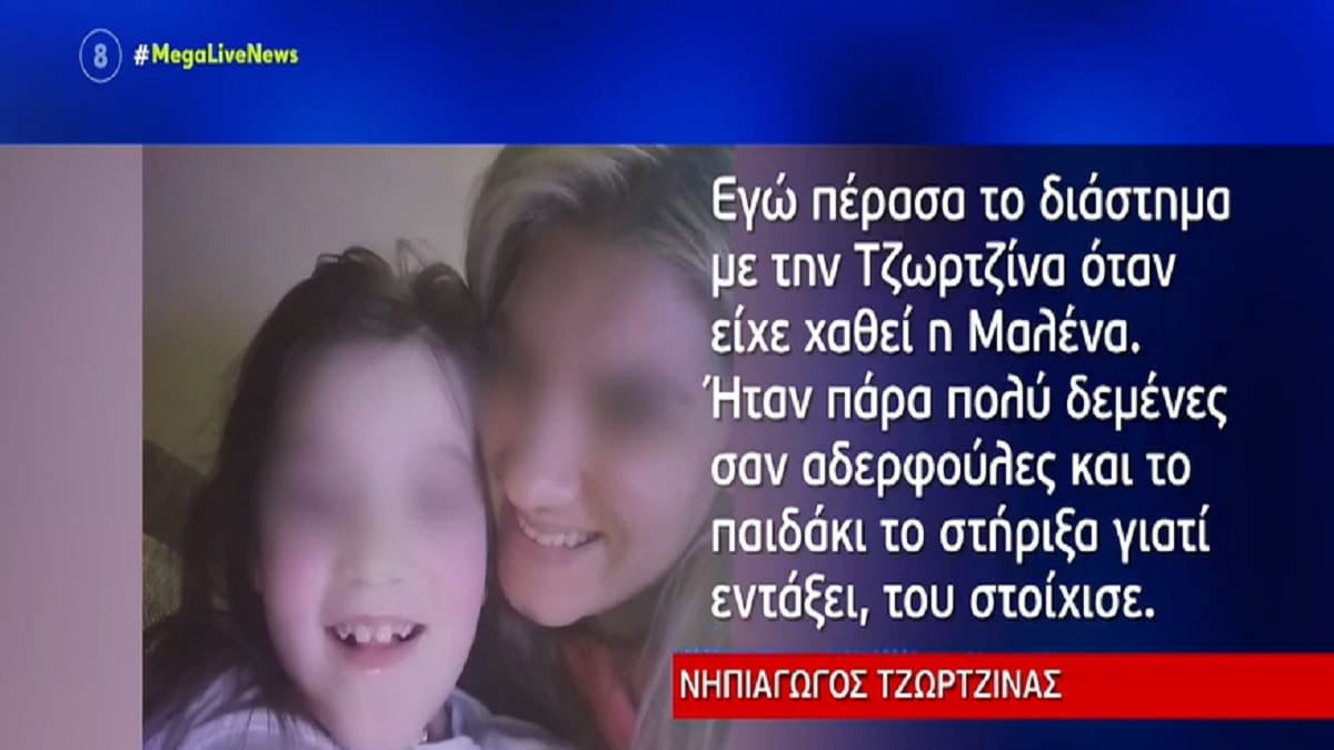 Νεκρά παιδιά στην Πάτρα: «Πολλές φορές μιλούσε για…» – Τι αποκαλύπτει η δασκάλα της Τζωρτζίνας για την περίοδο θανάτου της Μαλένας (Video)
