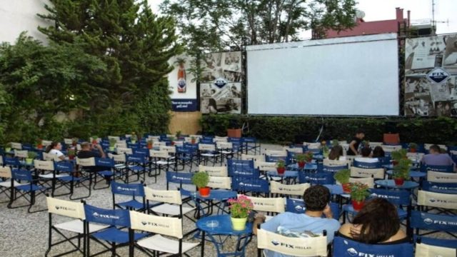 Αυτοί είναι οι νικητές του διαγωνισμού (16/06) για τις προσκλήσεις από το Cine Νοσταλγία