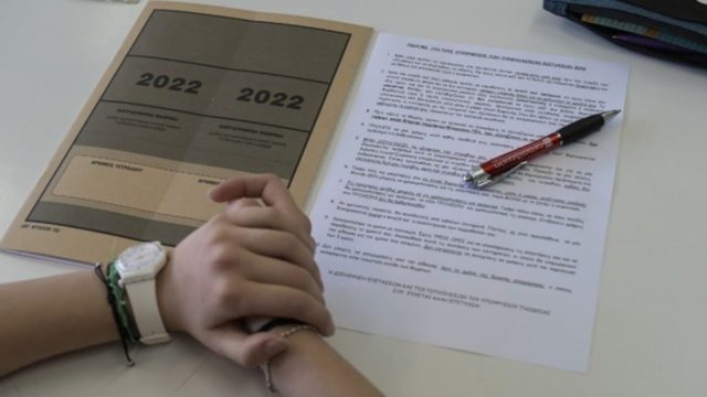 Πανελλήνιες 2022: Οι προθεσμίες υποβολής Μηχανογραφικού Δελτίου – Ο κωδικός που χρειάζεστε