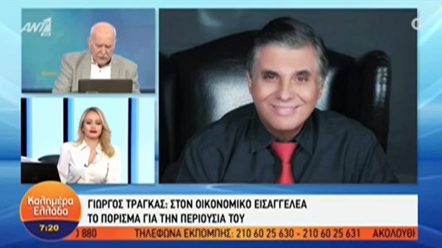 «Δεν μπορείς να έχεις αυτή την περιουσία…» – «Κάρφωσε» τον Γιώργο Τράγκα ο Γιώργος Παπαδάκης