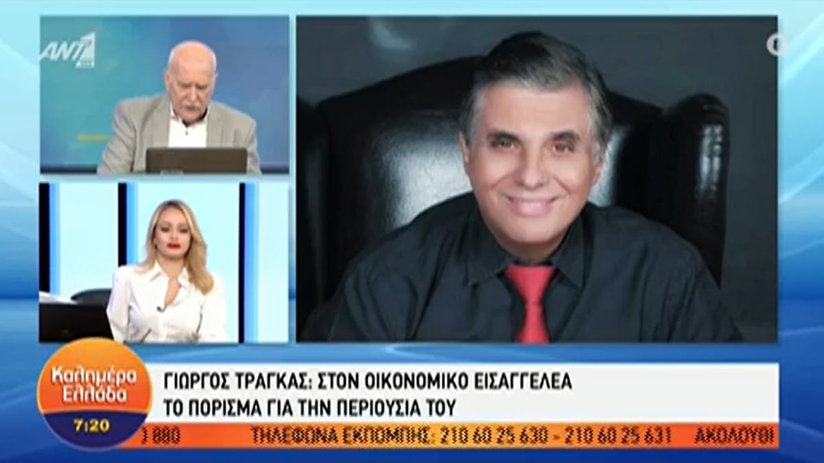 «Δεν μπορείς να έχεις αυτή την περιουσία…» – «Κάρφωσε» τον Γιώργο Τράγκα ο Γιώργος Παπαδάκης