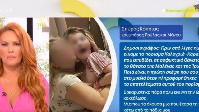 Νεκρά παιδιά στην Πάτρα: Η γιαγιά του Μάνου Δασκαλάκη «σπάει» για πρώτη φορά τη σιωπή της – «Θέλω να βρεθούν οι ένοχοι!» (Video)