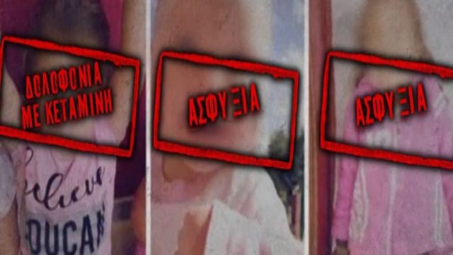 Νεκρά παιδιά στην Πάτρα: «Εντελώς απίθανη διάγνωση η αγενεσία φλεβοκόμβου» – Αποκαλύψεις ειδικού καρδιολόγου για την Ίριδα (Video)