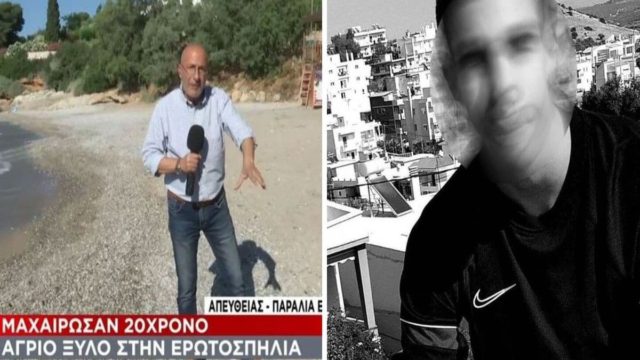 Μαχαιρώματα στο Πόρτο Ράφτη: Το αλκοόλ, ένα κορίτσι και η μπάλα – Άγρια συμπλοκή 19χρονων στην Ερωτοσπηλιά!