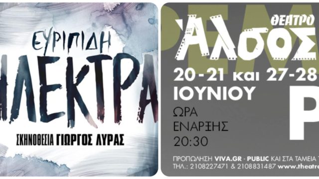 Πού θα διασκεδάσεις σήμερα, Δευτέρα 27 Ιουνίου, στην Αθήνα; Μοναδικές προτάσεις από το Athensmagazine.gr