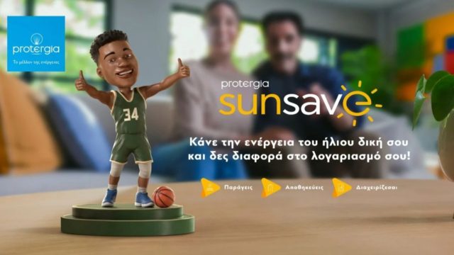 MYTILINEOS: Οικονομία και Ενεργειακή αυτονομία με τη δύναμη του ήλιου