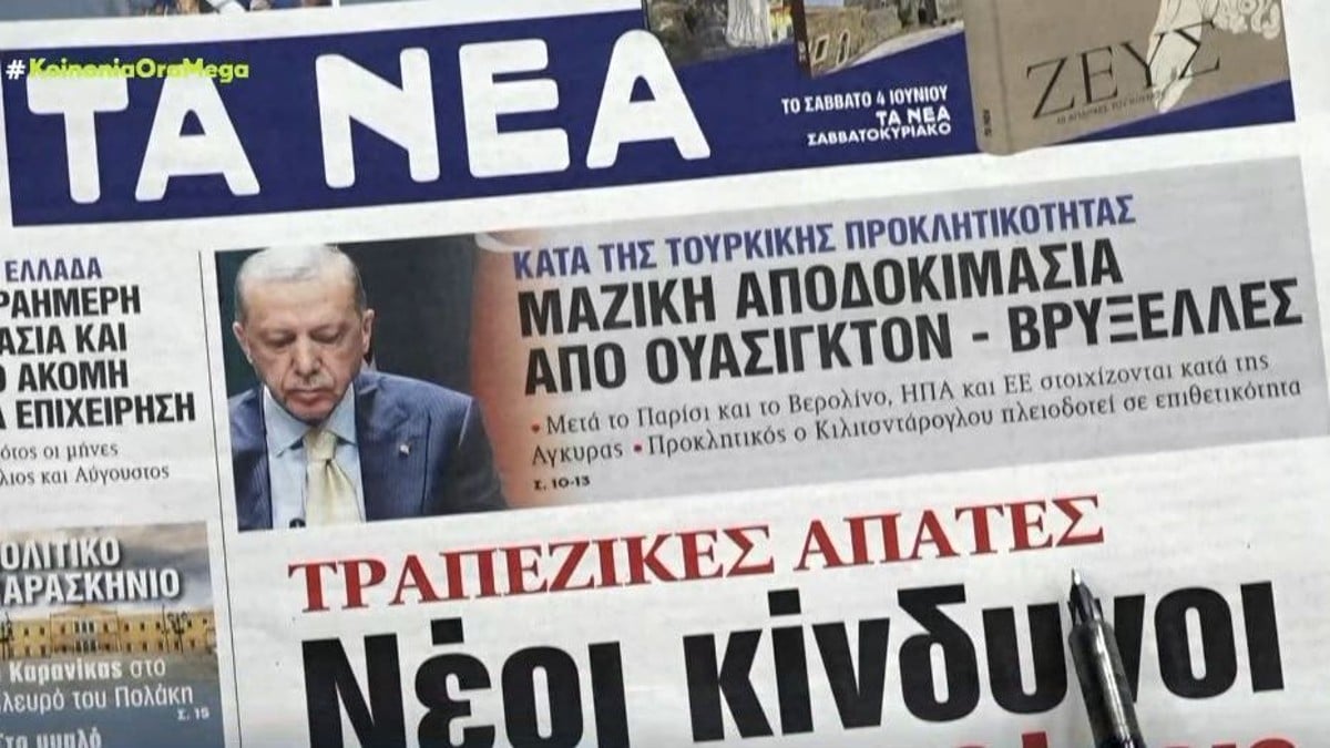 Τα πρωτοσέλιδα των εφημερίδων (3/6)