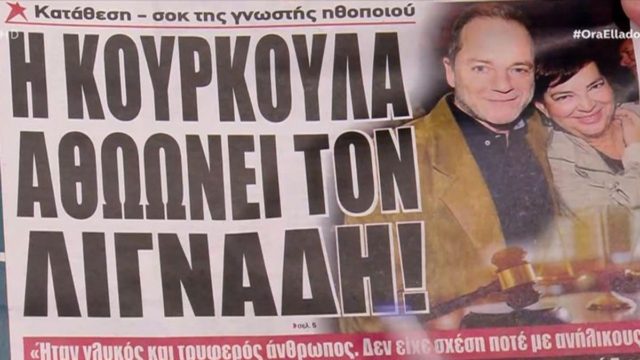 Τα πρωτοσέλιδα των εφημερίδων (9/6)